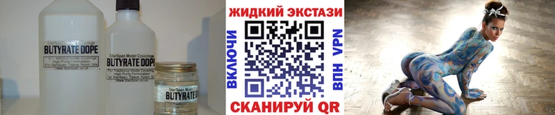 Бутират BDO  Полесск 
