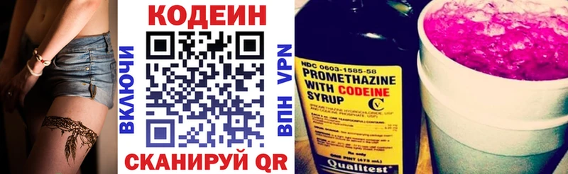 цены   Полесск  Кодеиновый сироп Lean Purple Drank 