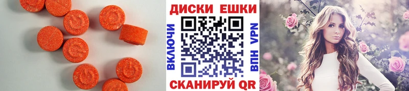 Экстази XTC  купить  сайты  Полесск 