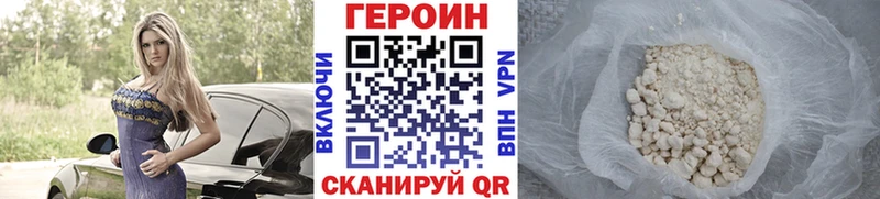 Героин Афган kraken маркетплейс Полесск