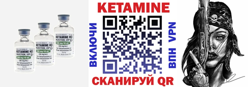 КЕТАМИН ketamine  Полесск 