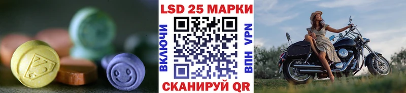 LSD-25 экстази кислота  Полесск 