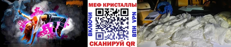 Меф мяу мяу мука Полесск