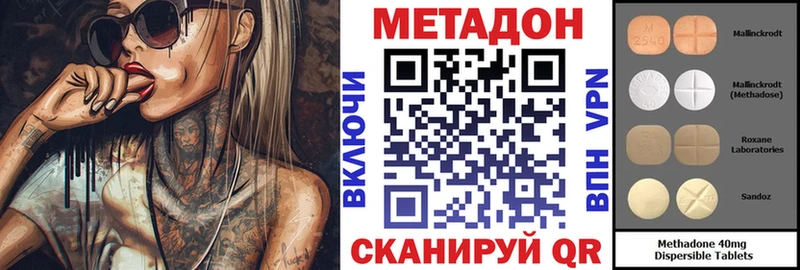 МЕТАДОН белоснежный  Полесск 